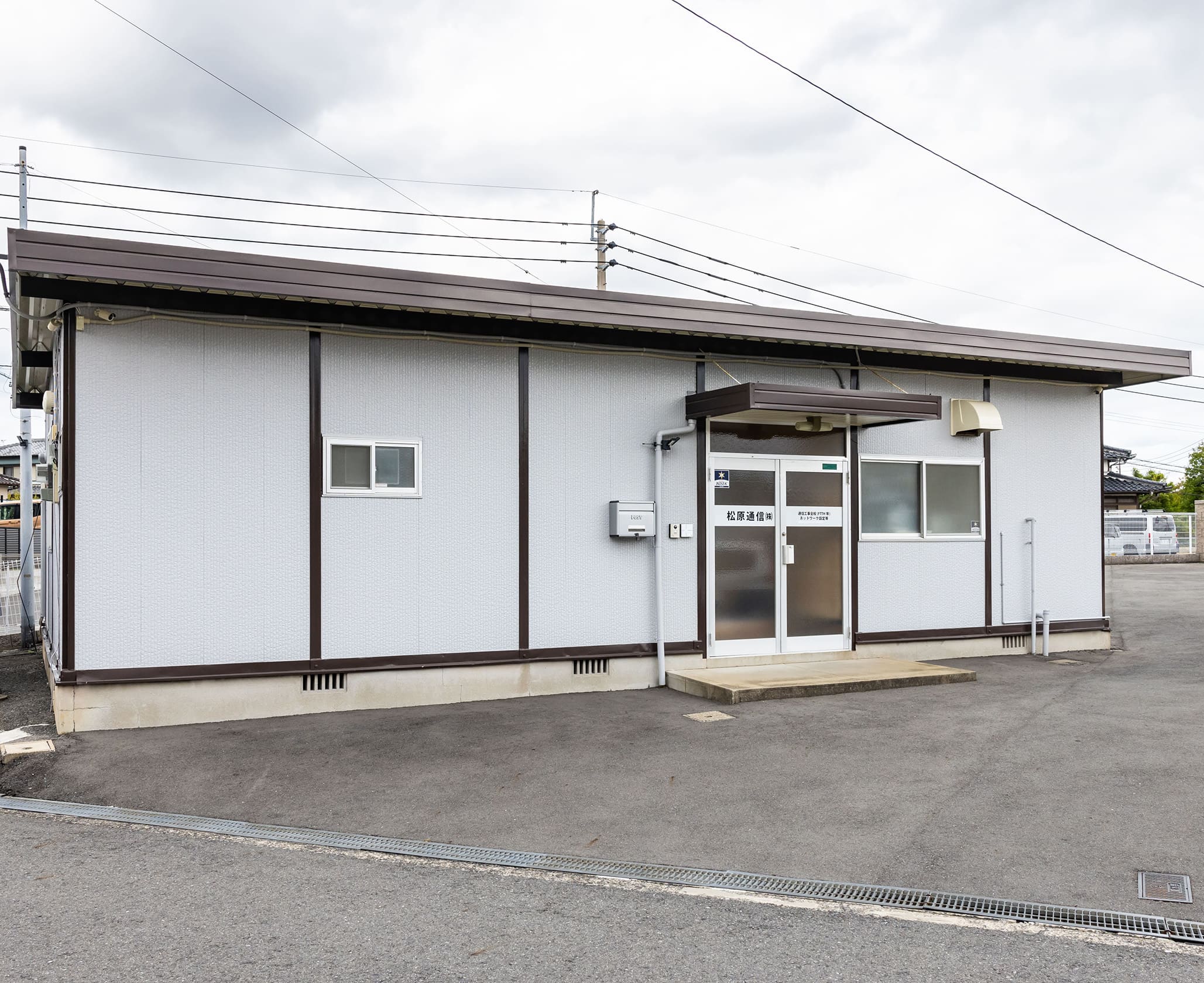 松原通信株式会社外観